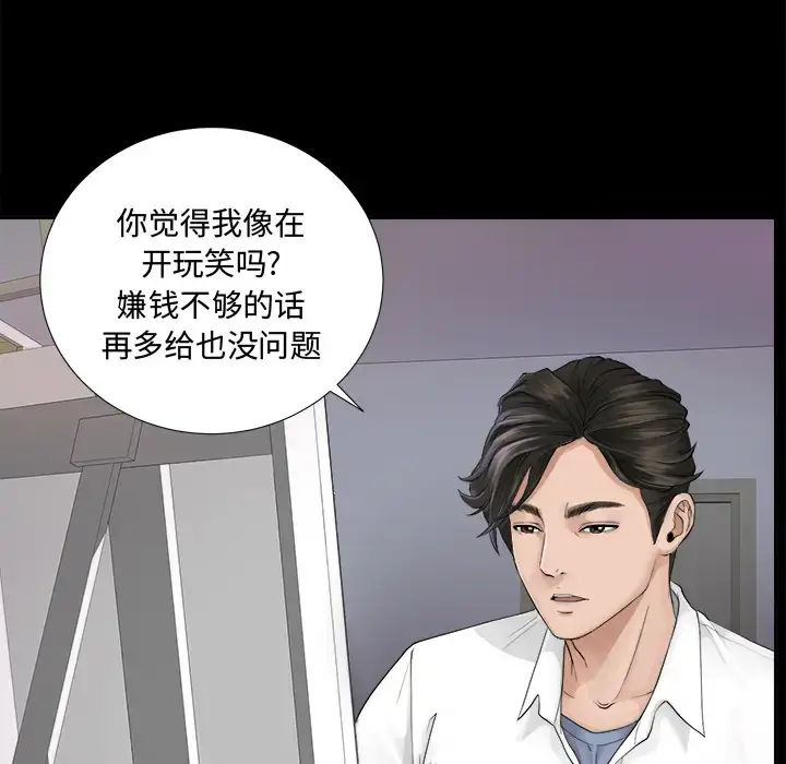 漫画《未亡人》第4话第19张图