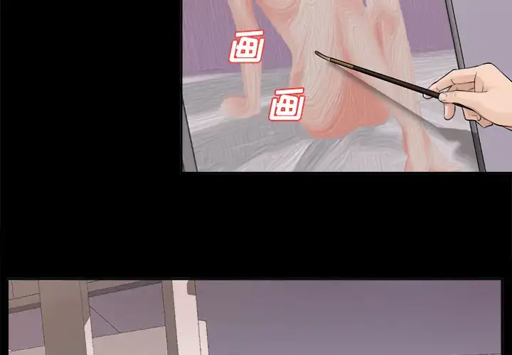 漫画《未亡人》第4话第3张图
