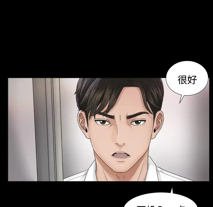 漫画《未亡人》第4话第31张图