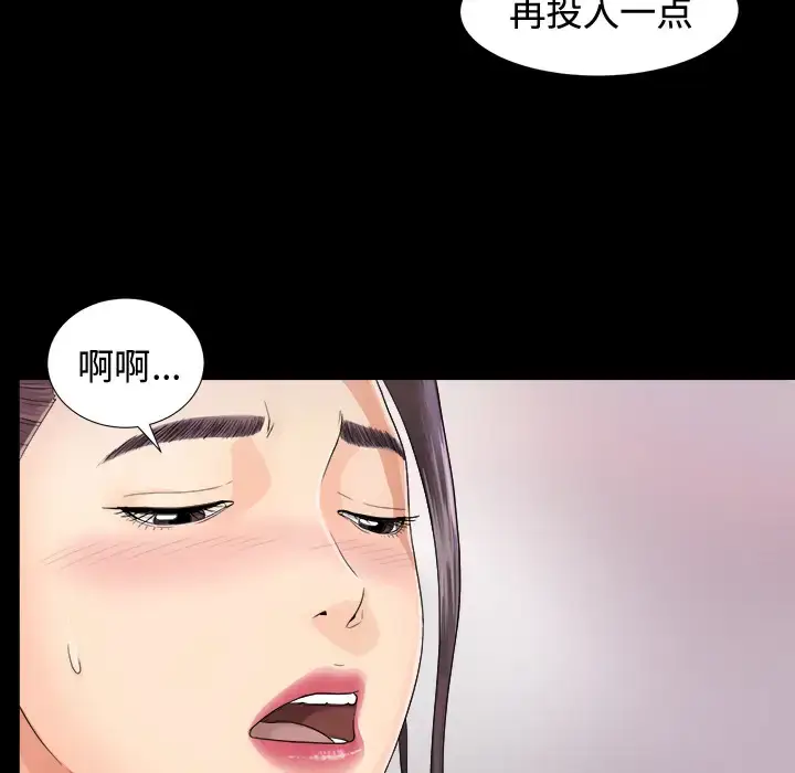 漫画《未亡人》第4话第32张图