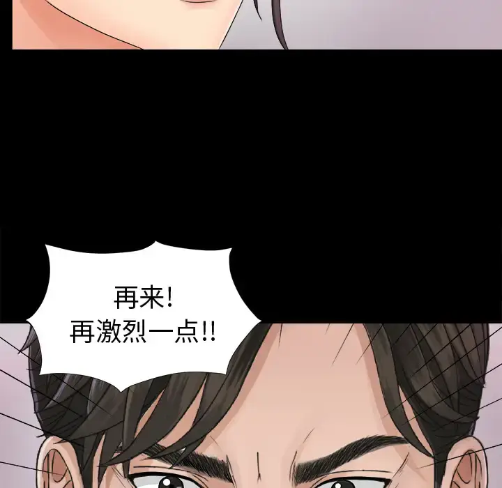 漫画《未亡人》第4话第33张图