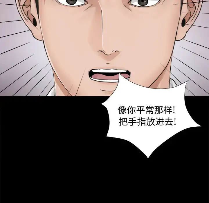 漫画《未亡人》第4话第34张图