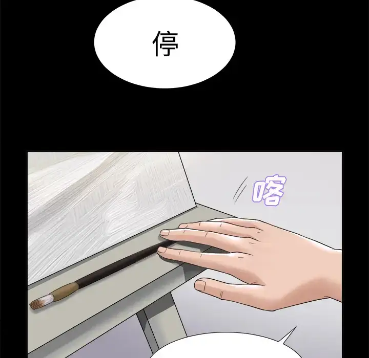 漫画《未亡人》第4话第46张图