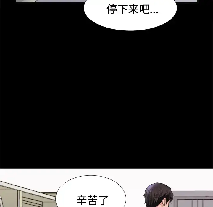 漫画《未亡人》第4话第47张图