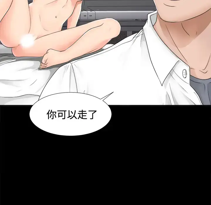 漫画《未亡人》第4话第50张图