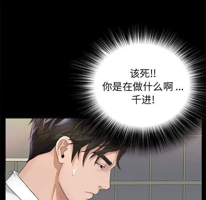 漫画《未亡人》第4话第52张图