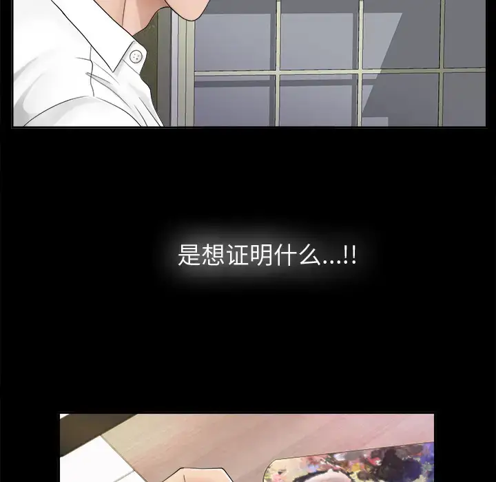 漫画《未亡人》第4话第53张图