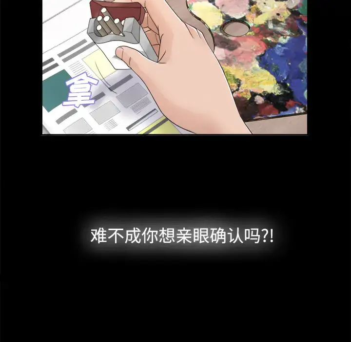 漫画《未亡人》第4话第54张图