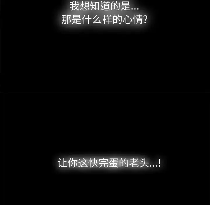 漫画《未亡人》第4话第56张图