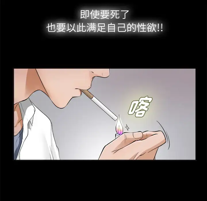 漫画《未亡人》第4话第58张图
