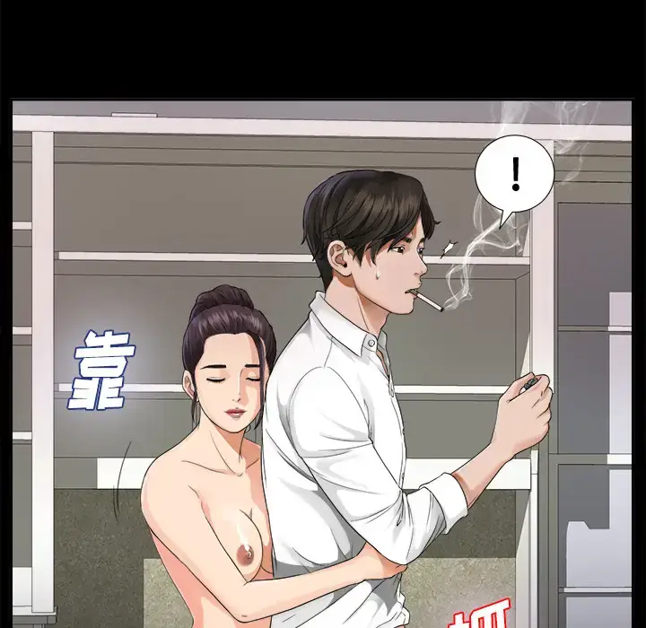 漫画《未亡人》第4话第59张图