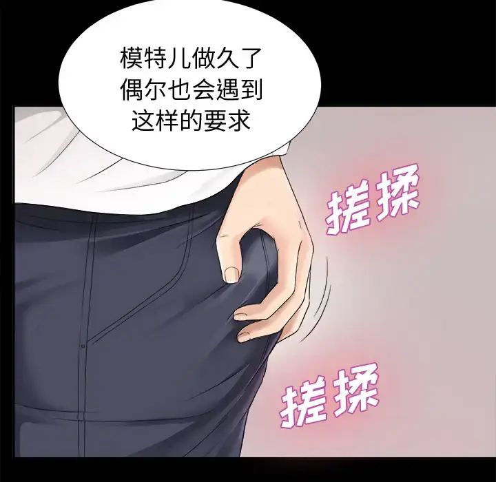 漫画《未亡人》第4话第63张图