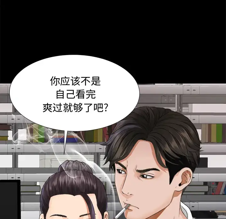 漫画《未亡人》第4话第64张图