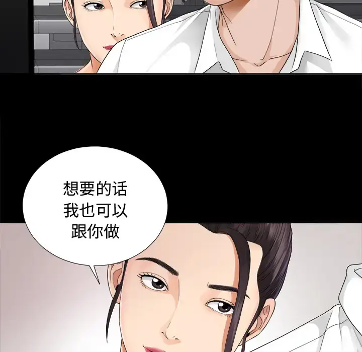 漫画《未亡人》第4话第65张图