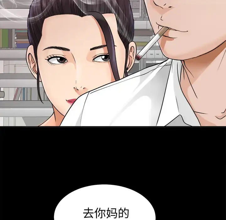 漫画《未亡人》第4话第69张图