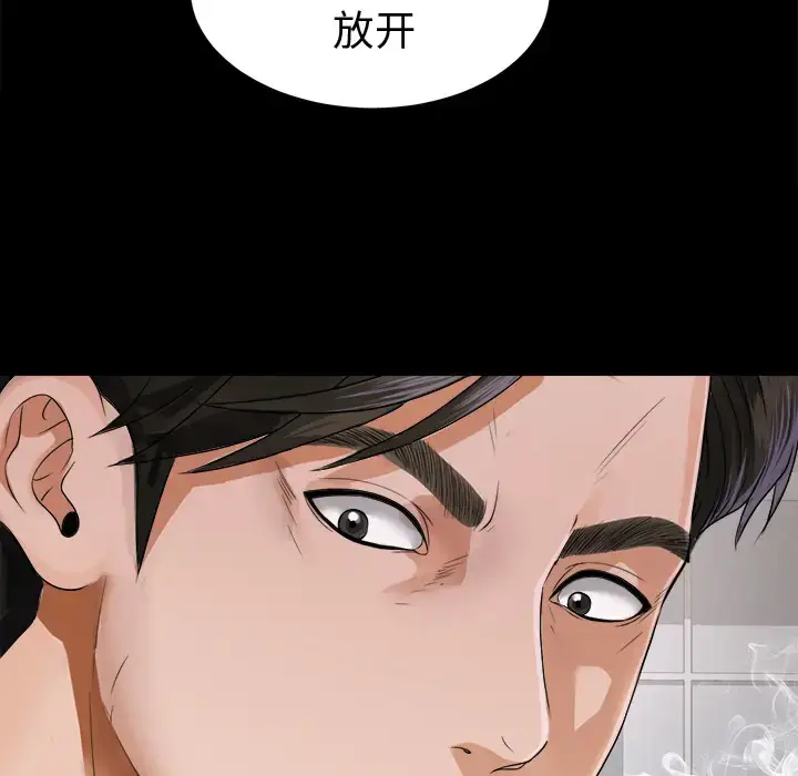 漫画《未亡人》第4话第70张图