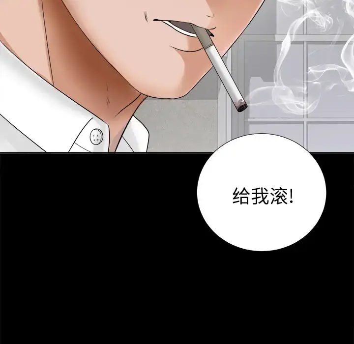 漫画《未亡人》第4话第71张图