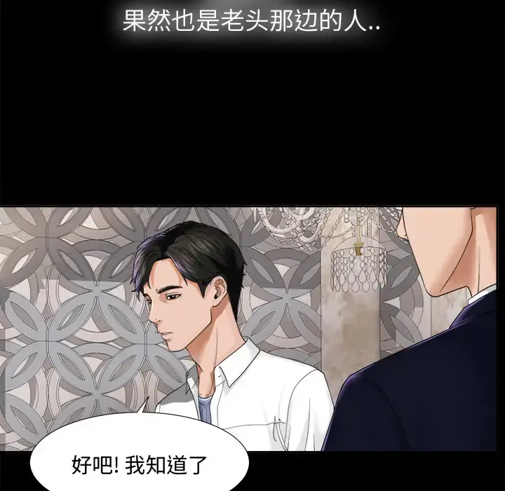 漫画《未亡人》第4话第80张图