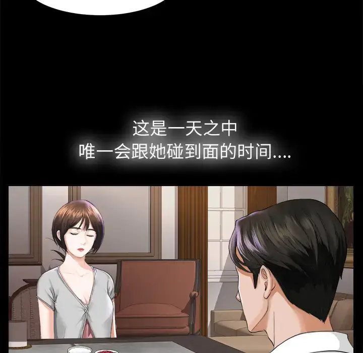 漫画《未亡人》第4话第81张图