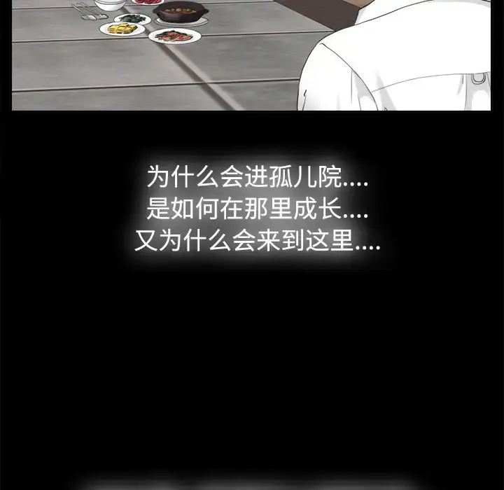 漫画《未亡人》第4话第82张图