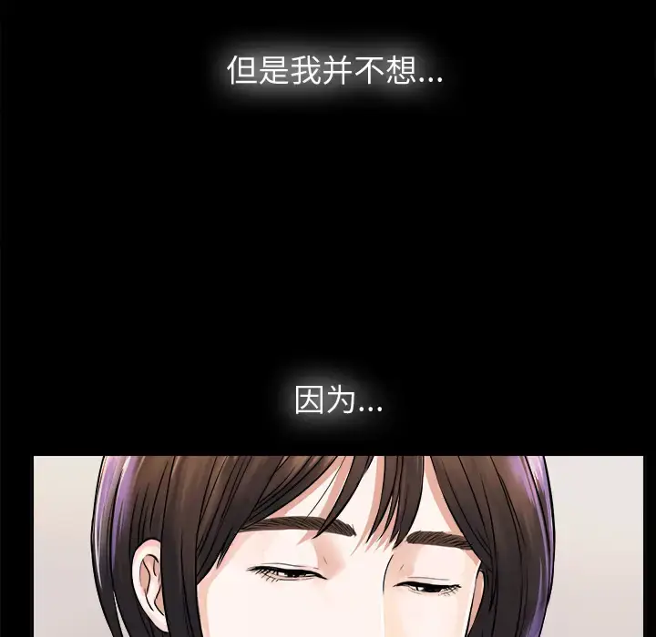 漫画《未亡人》第4话第84张图