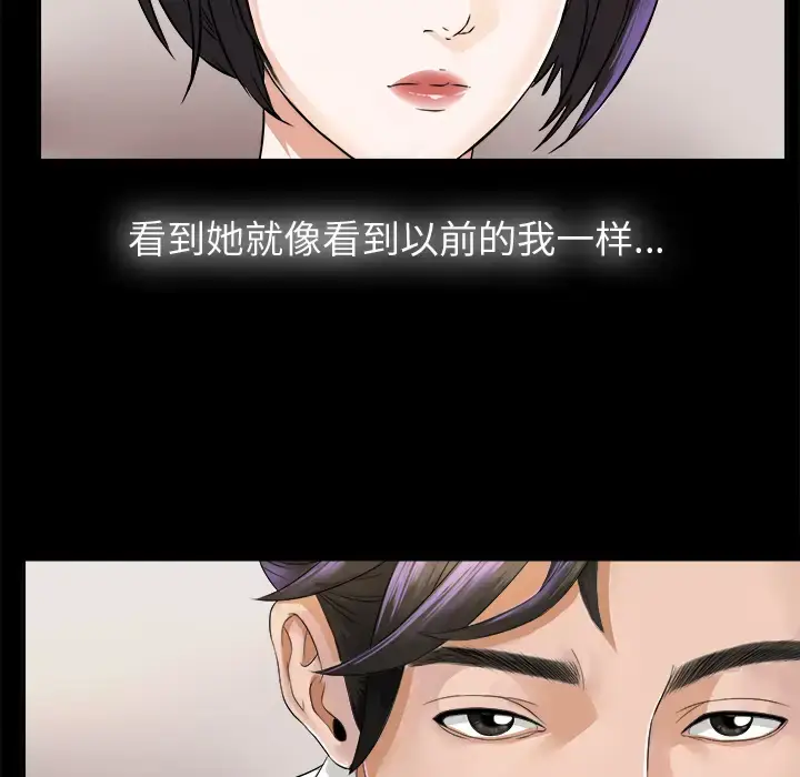 漫画《未亡人》第4话第85张图