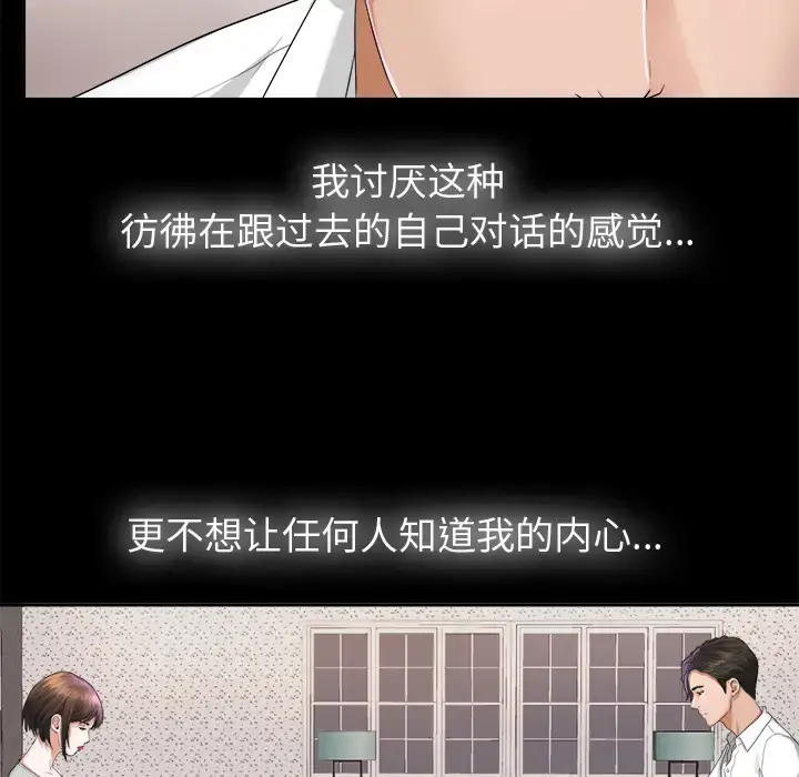 漫画《未亡人》第4话第86张图