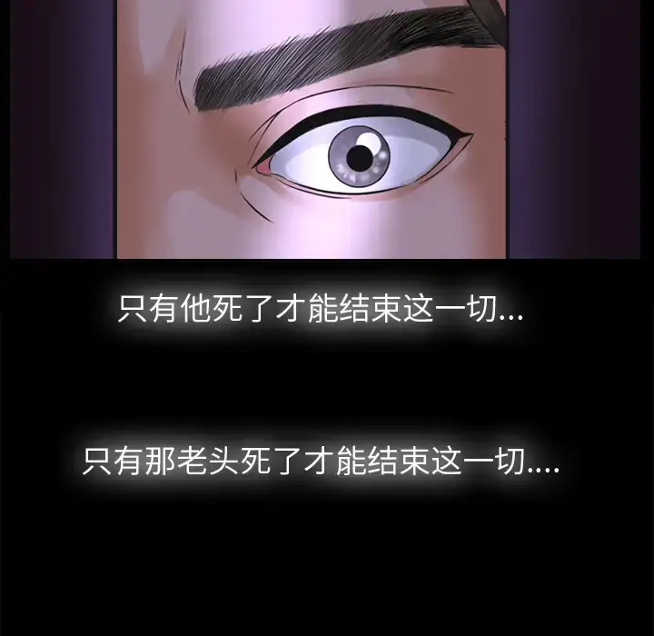漫画《未亡人》第4话第90张图