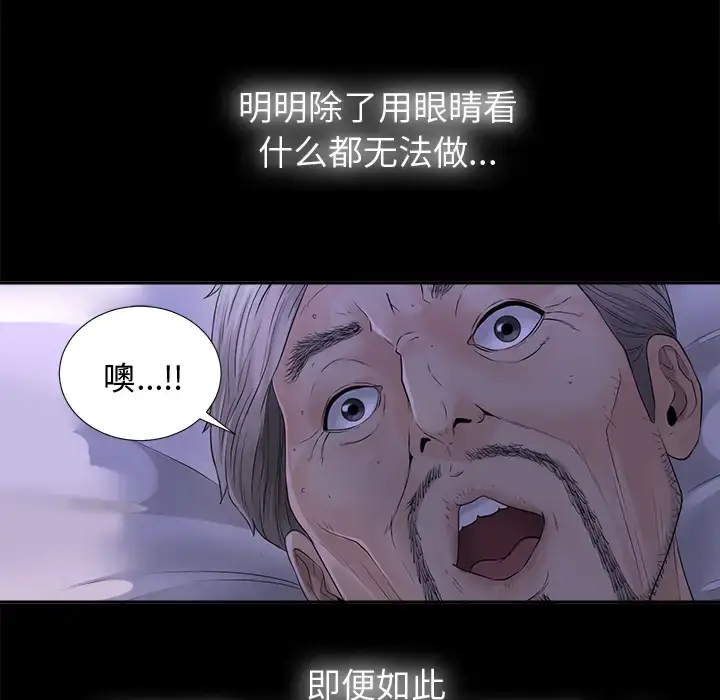 漫画《未亡人》第4话第95张图