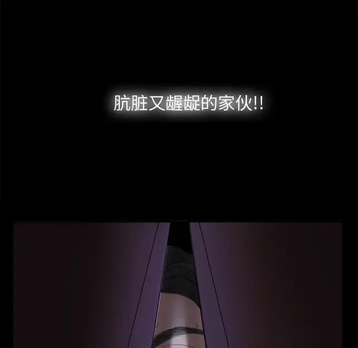 漫画《未亡人》第4话第97张图