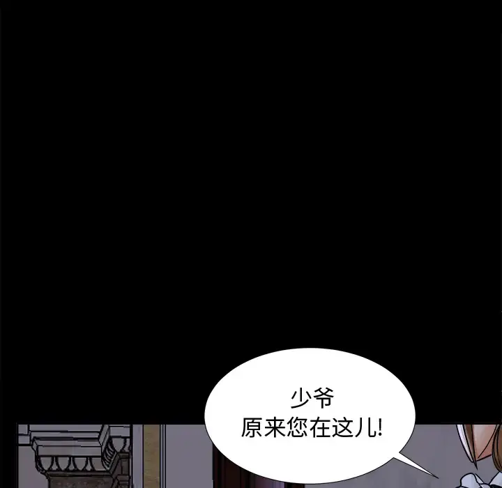 漫画《未亡人》第4话第99张图