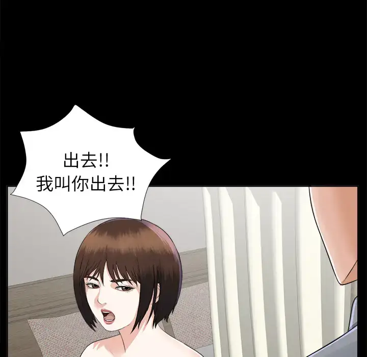 漫画《未亡人》第14话第10张图