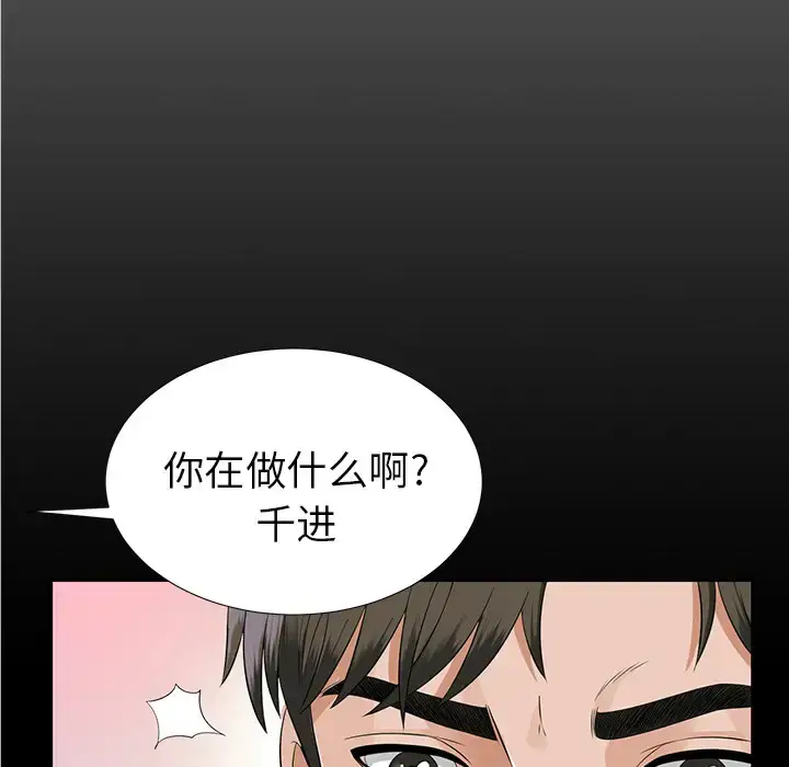 漫画《未亡人》第14话第102张图