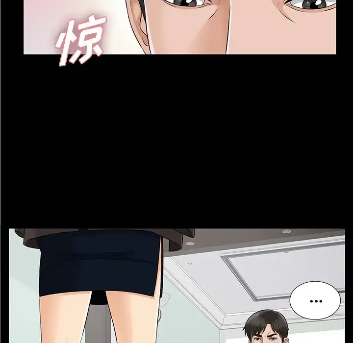 漫画《未亡人》第14话第103张图