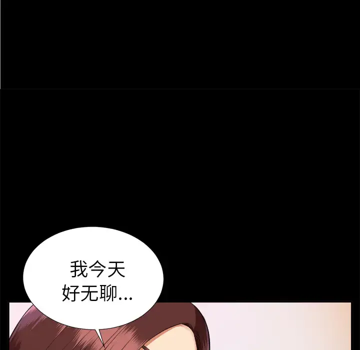 漫画《未亡人》第14话第108张图