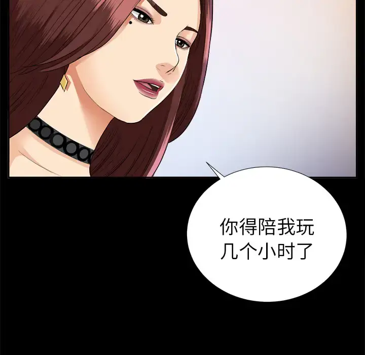 漫画《未亡人》第14话第109张图