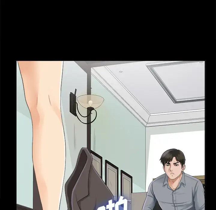 漫画《未亡人》第14话第110张图
