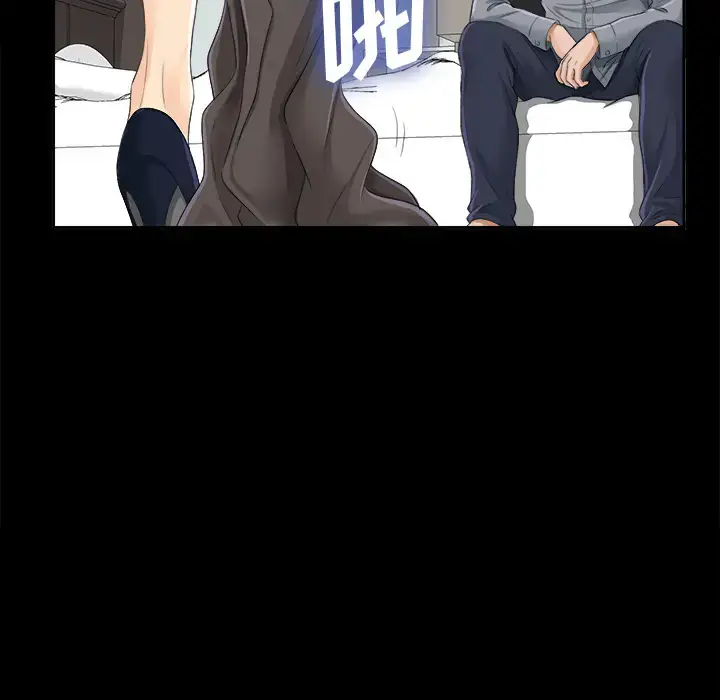 漫画《未亡人》第14话第111张图