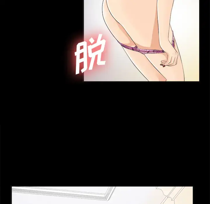 漫画《未亡人》第14话第113张图