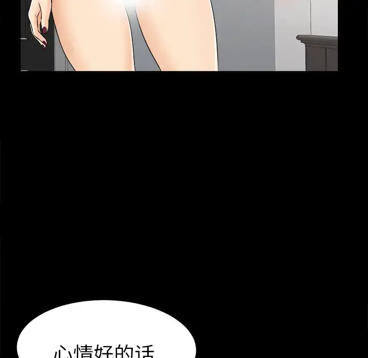 漫画《未亡人》第14话第115张图