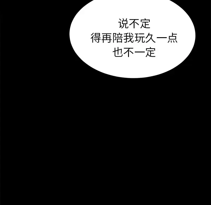 漫画《未亡人》第14话第117张图