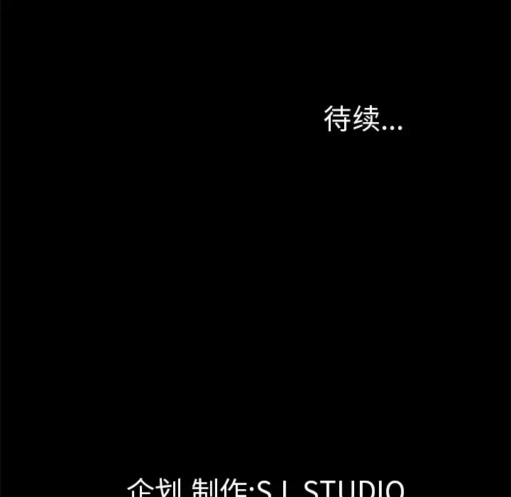 漫画《未亡人》第14话第118张图