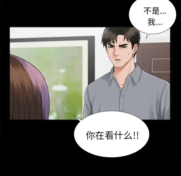 漫画《未亡人》第14话第12张图