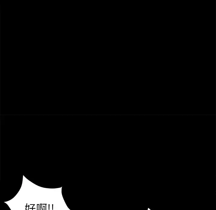 漫画《未亡人》第14话第17张图