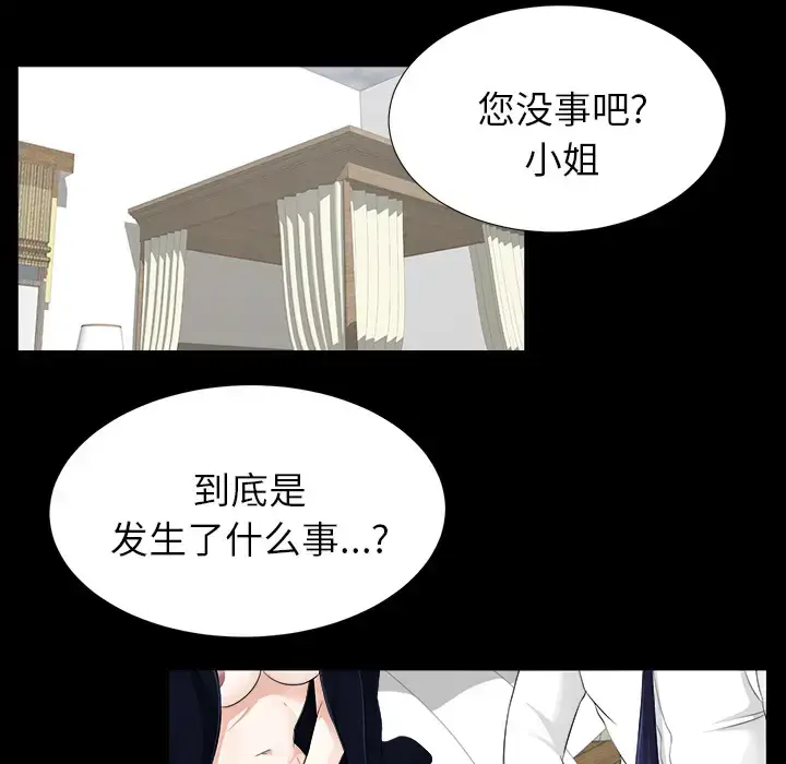 漫画《未亡人》第14话第37张图