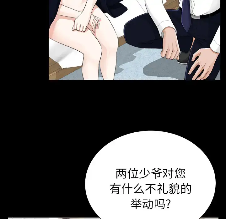 漫画《未亡人》第14话第38张图