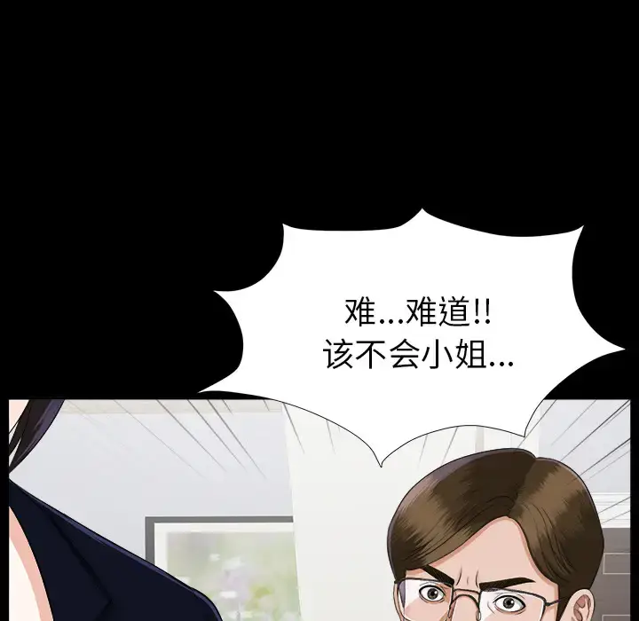 漫画《未亡人》第14话第40张图