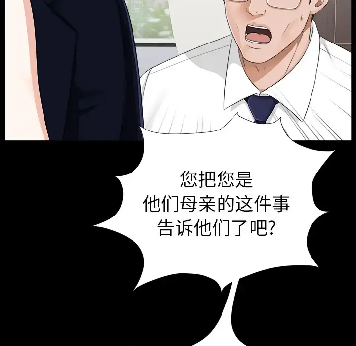 漫画《未亡人》第14话第41张图