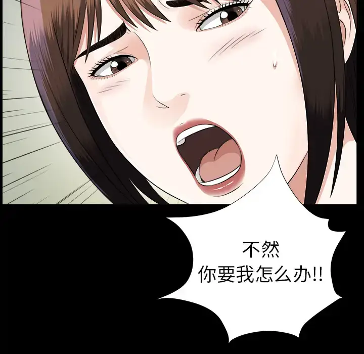 漫画《未亡人》第14话第44张图