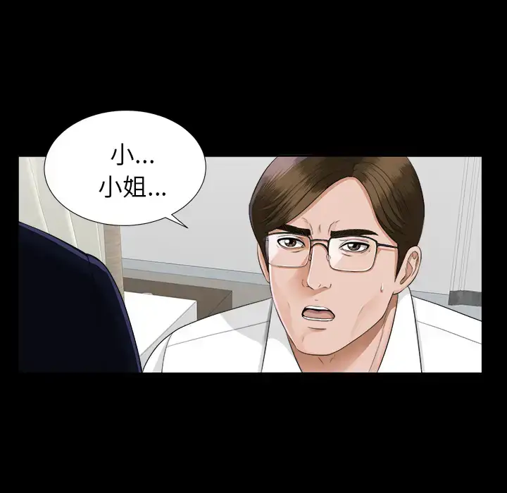 漫画《未亡人》第14话第45张图
